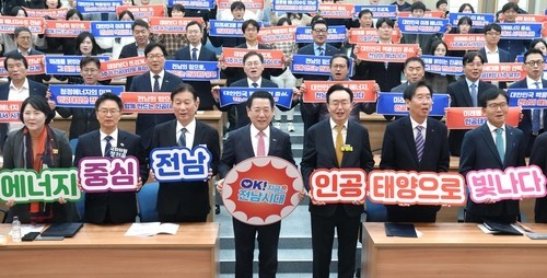 ▲인공태양 연구시설 유치추진위원회 출범식.
 (사진제공=전남도)