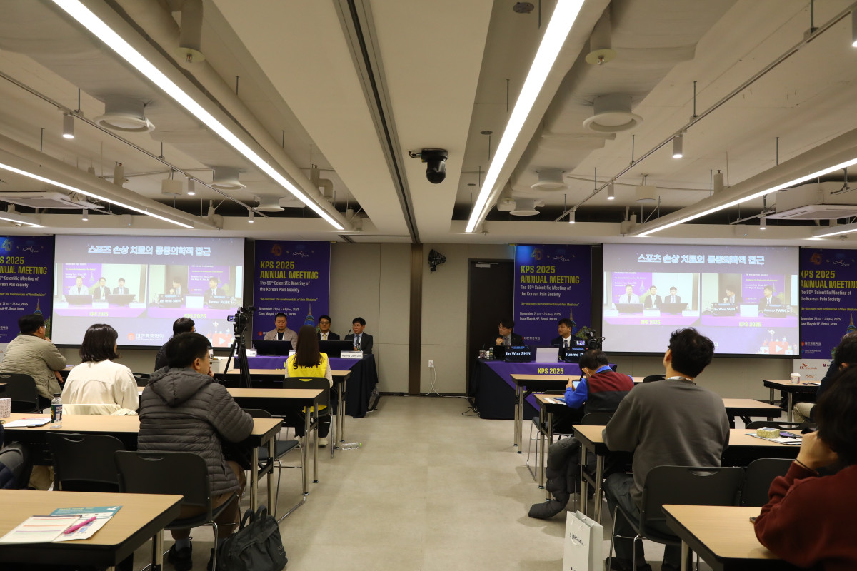 ▲대한통증학회가 21일부터 23일까지 사흘간 코엑스 마곡에서 창립 40주년 기념 국제학술대회 ‘KPS 2025 Annual Meeting’를 개최했다. (대한통증학회)