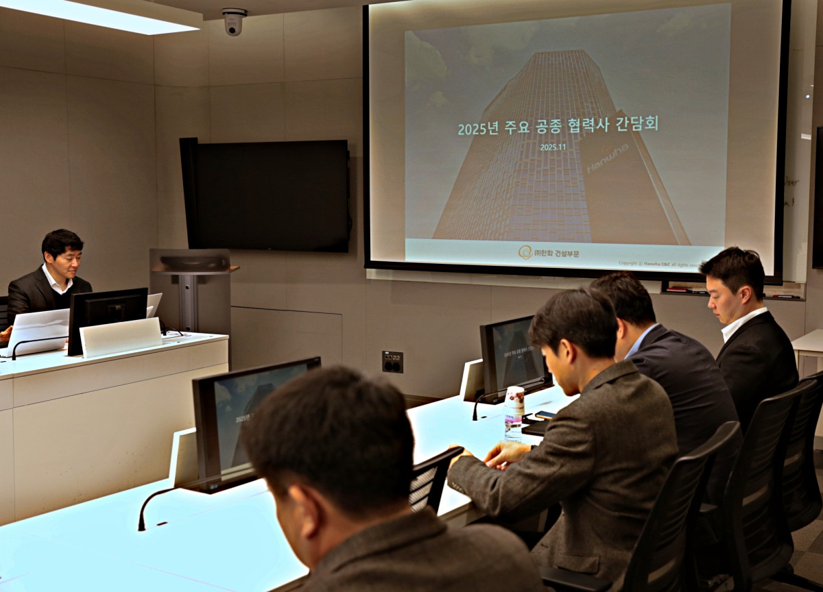 ▲㈜한화 건설부문 외주상생혁신팀 박상효 과장이 공종별 협력사 간담회를 진행하고 있다. (사진제공=한화 건설부문)