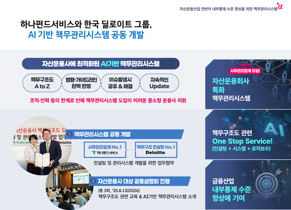 (한국 딜로이트 그룹)