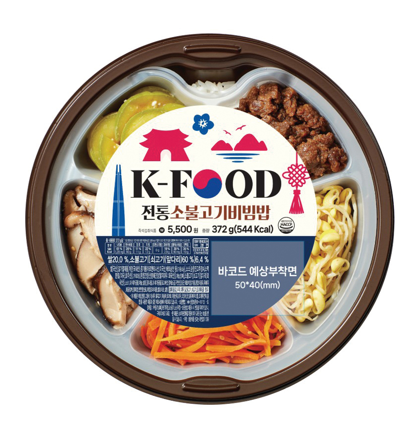 ▲K-전통 소불고기비빔밥(CU)