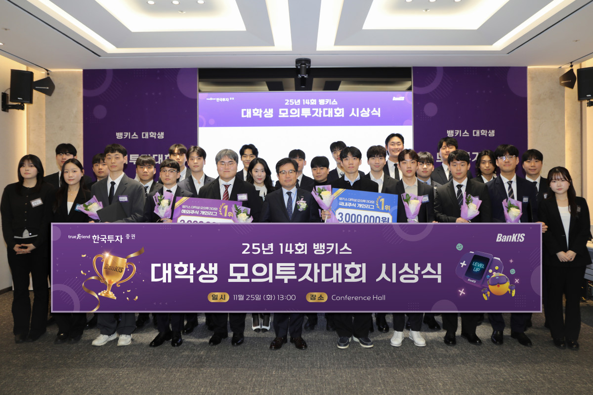 (한국투자증권)