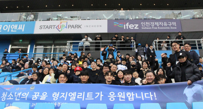 형지엘리트, 지역 청소년 K리그 인천 홈경기 초청