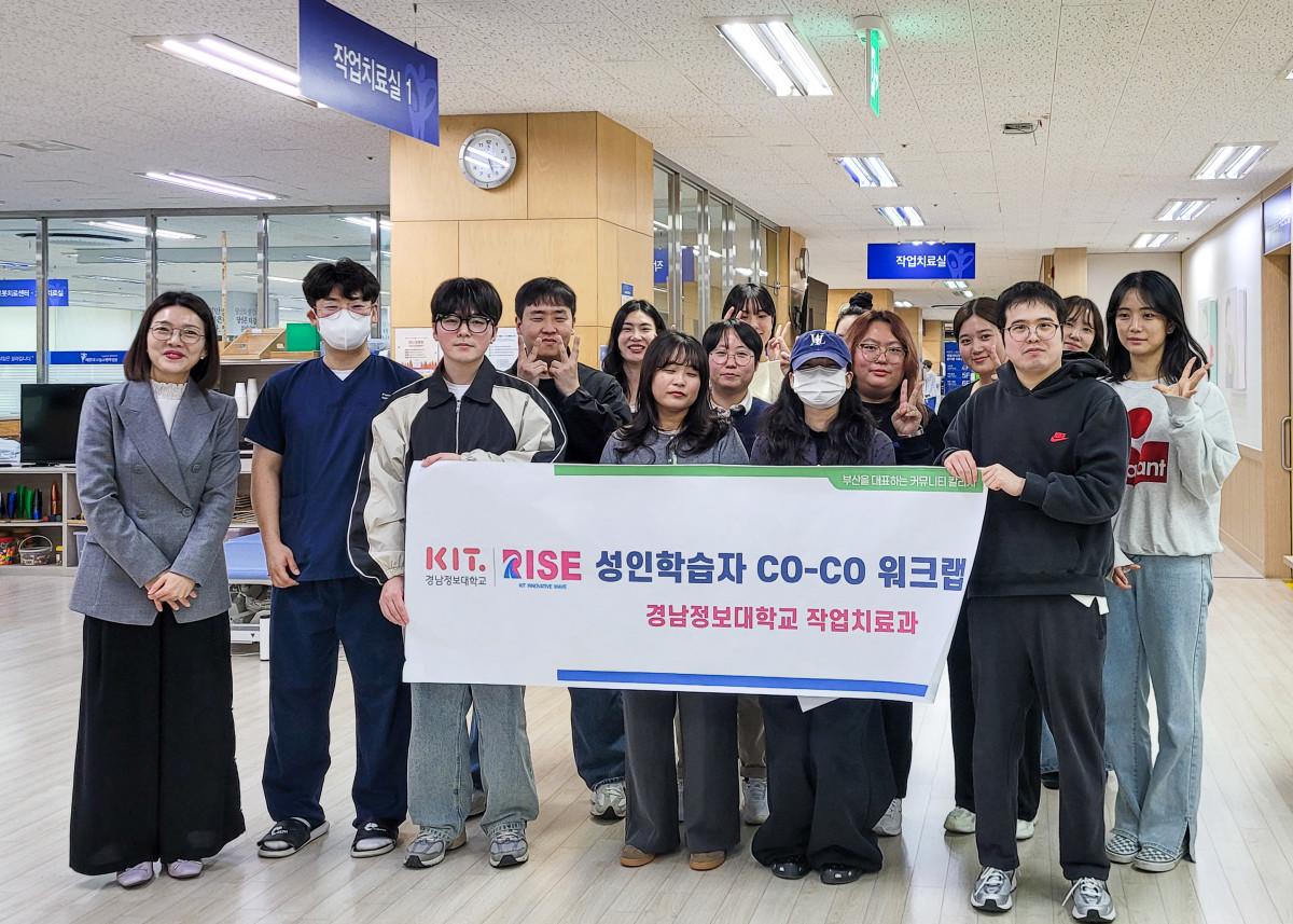 ▲성인학습자 CO-CO 워크랩 사진  (사진제공=경남정보대학교)