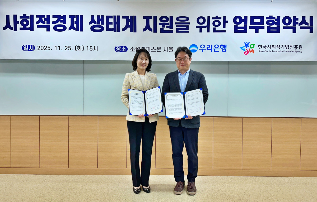 ▲지난 25일 서울 성수동에 위치한 소셜캠퍼스온 서울1에서 열린 사회적경제 생태계 지원을 위한 업무협약식에서 우리은행 이현주 ESG상생금융부장(왼쪽)과 한국사회적기업진흥원 서종식 기업성장본부장이 기념사진을 촬영하고 있다 (사진제공=우리은행)