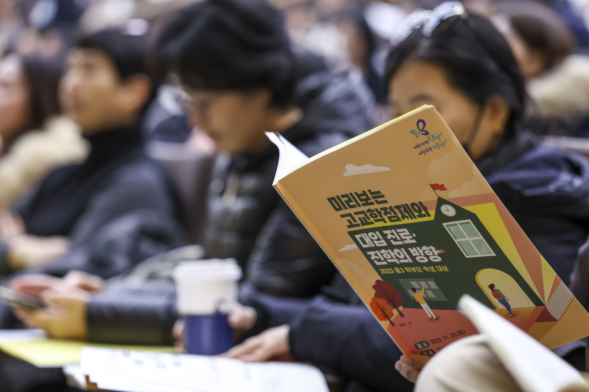 ▲고교학점제 설명회 (뉴시스)