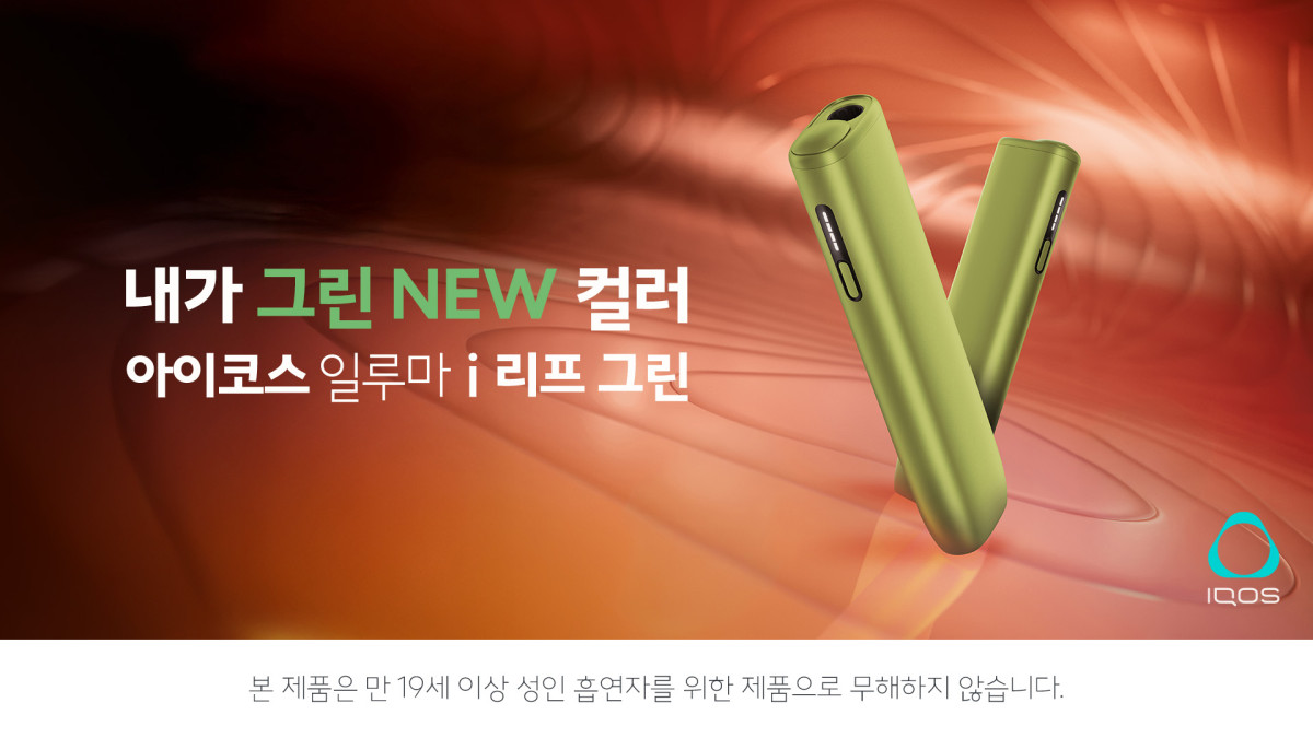 ▲한국필립모리스가 ‘일루마 i 원 리프 그린’을 전국 편의점에 확대 판매한다 (사진제공=한국필립모리스)