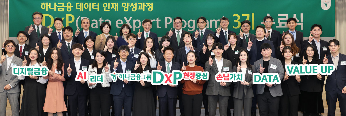 ▲함영주 하나금융그룹 회장(사진 첫 번째 줄 왼쪽에서 여덟번째)이 25일 하나 DxP 과정을 수료한 직원들 및 관계사 임원들과 함께 기념촬영을 하고 있다. (사진제공=하나은행)