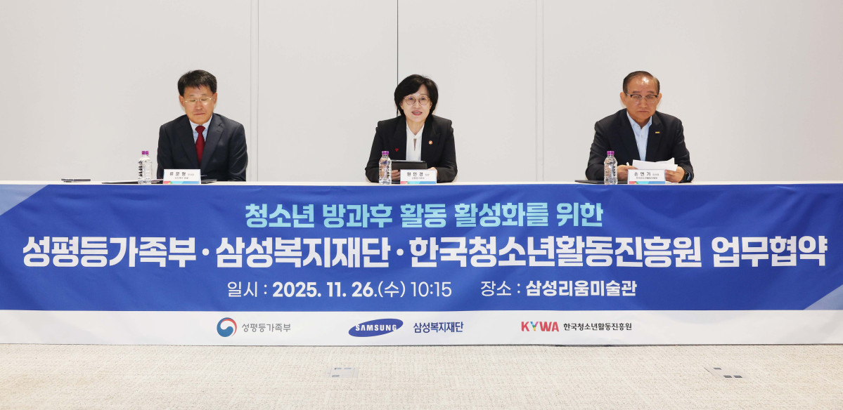 ▲원민경 성평등가족부 장관이 26일 서울 용산구 리움미술관에서 열린 성평등가족부-삼성재단-한국청소년활동진흥원의 ‘청소년 방과후 활동 활성화를 위한 업무 협약식’에서 인사말을 하고 있다. 신태현 기자 holjjak@