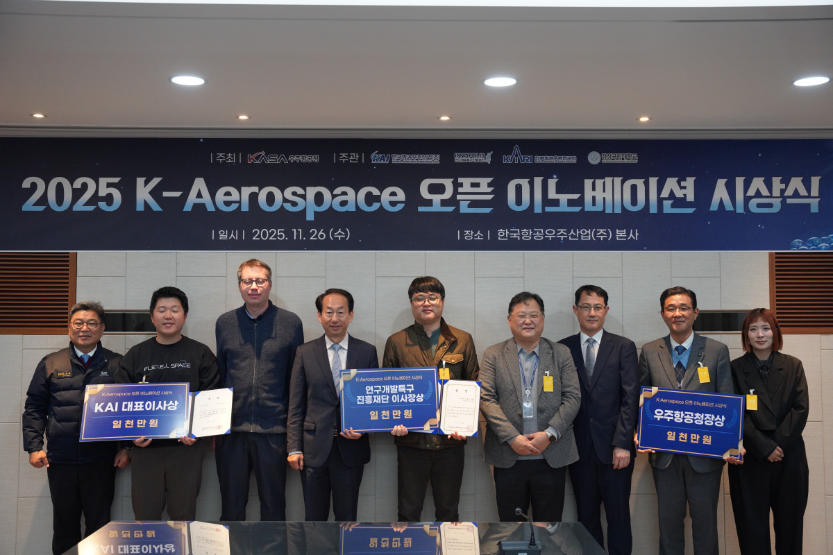 ▲KAI 본사에서 개최된 K-AEROSPACE 이노베이션 시상식 (KAI)