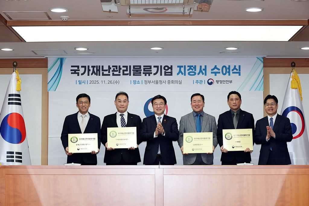 ▲26일 정부서울청사에서 열린 '국가재난관리물류기업 지정서 수여식'에서 윤호중 행정안전부 장관(왼쪽에서 세 번째)과 최갑주 CJ대한통운 더운반그룹장(왼쪽에서 네 번째)등 행사 참여기업 및 관계자가 기념사진을 찍고 있다. (사진=행정안전부)