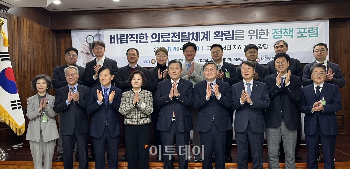 ▲26일 국회도서관에서 열린 바람직한 의료전달체계 확립을 위한 정책포럼 참석자들이 기념촬영을 하고 있다. (노상우 기자 nswreal@)