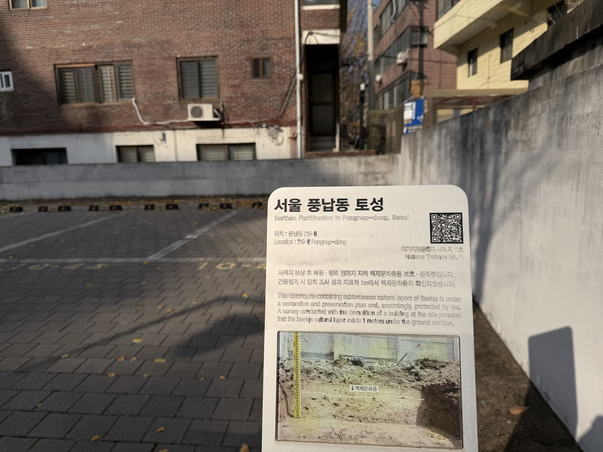 ▲서울 송파구 풍납동의 한 주택가 주차장에 설치된 ‘풍납동 토성’ 안내판. (조유정 기자 youjung@)