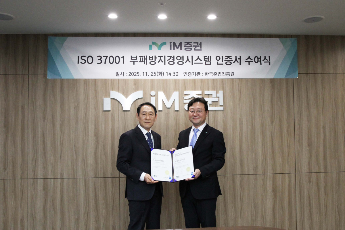 ▲사진 왼쪽부터 김명옥 한국준법진흥원 고문, 김상우 iM증권 준법감시인 (사진=iM증권)