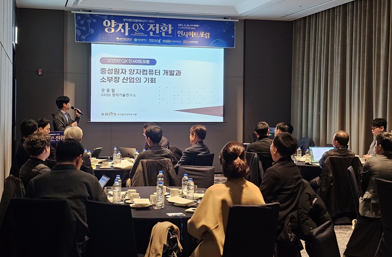 ▲강연 중인 문종철 한국표준과학연구원 책임연구원