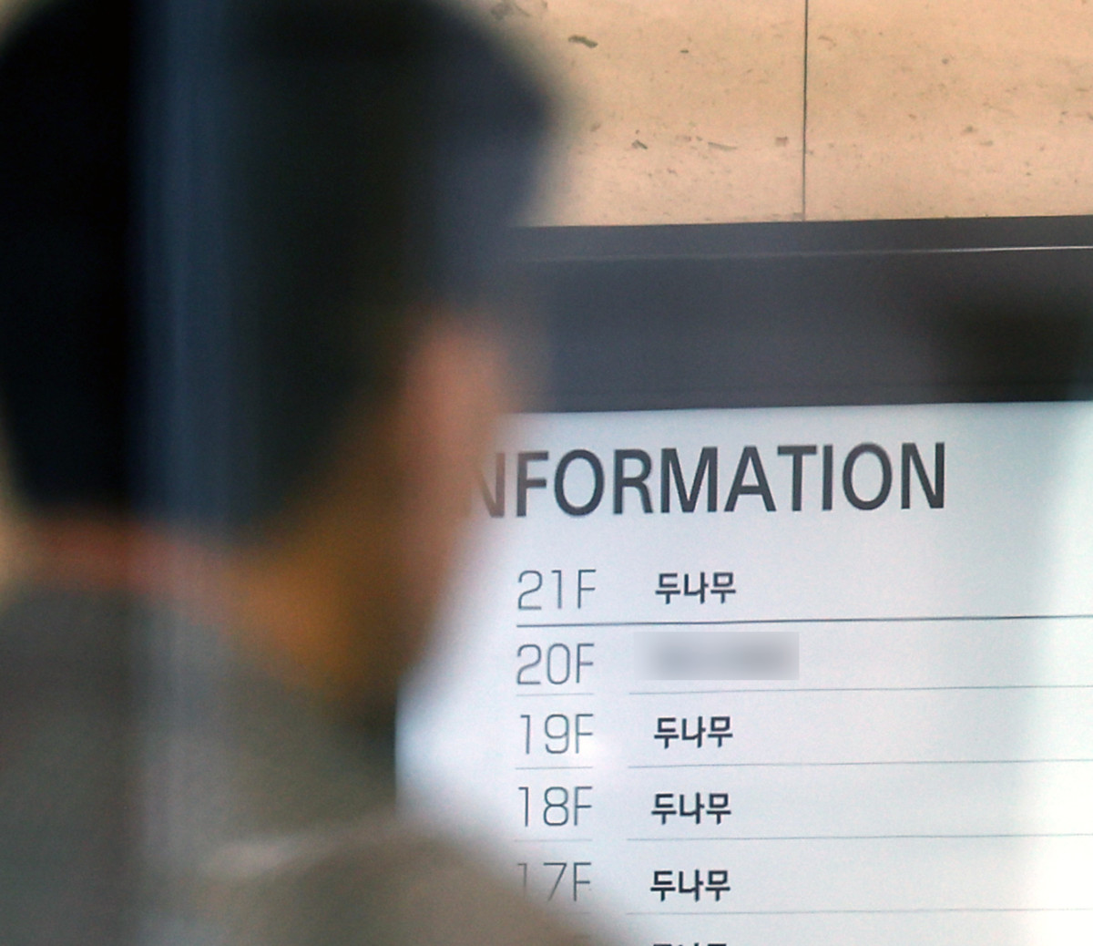 ▲[서울=뉴시스] 박주성 기자 = 네이버파이낸셜과 두나무 간 합병 결정이 26일 공식 발표를 앞두고 있다. 국내 IT·핀테크 업계 역사상 손꼽히는 대형 거래 중 하나로 주목받는 가운데 합병을 위한 주식 교환 비율, 두 회사가 어떤 전략적 목적을 가지고 결합에 나섰는지 등이 구체적으로 공개된다.26일 업계에 따르면 네이버파이낸셜과 두나무는 이날 각각 이사회를 열고 양사 포괄적 주식교환 안건을 상정할 예정이다. 사진은 26일 서울 서초구 두나무 본사의 모습. 2025.11.26. park7691@newsis.com