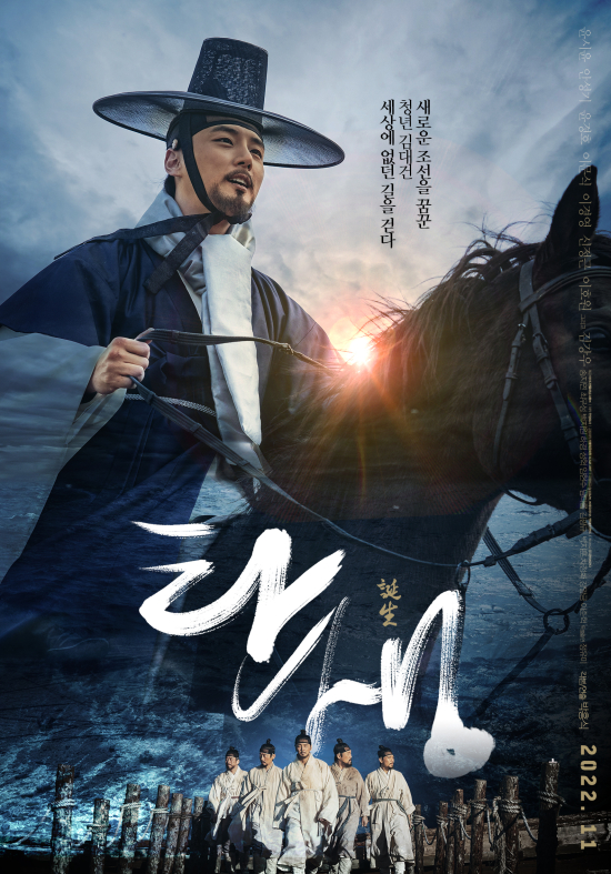 ▲영화 ‘탄생’ 포스터(아이디앤플래닝그룹)