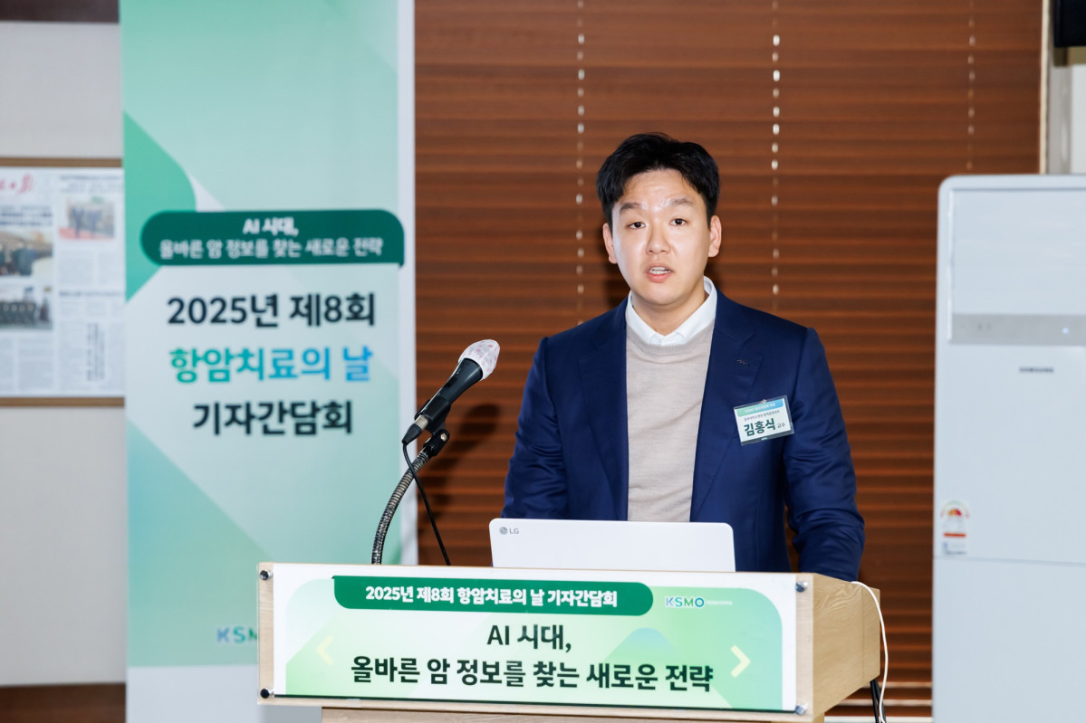 ▲김홍식 충북대학교 혈액종양내과 교수가 26일 서울 중구 한국프레스센터에서 개최된 대한종양내과학회 ‘제8회 항암치료의 날’ 기념 기자간담회에 참석해 발표 중이다. (대한종양내과학회)