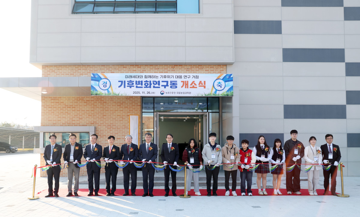 ▲농촌진흥청은 26일 국립농업과학원에서 기후변화연구동 개관식을 열었다. 사진은 개관식 참석자들이 테이프 컷팅식을 하는 모습. (사진제공=농촌진흥청)