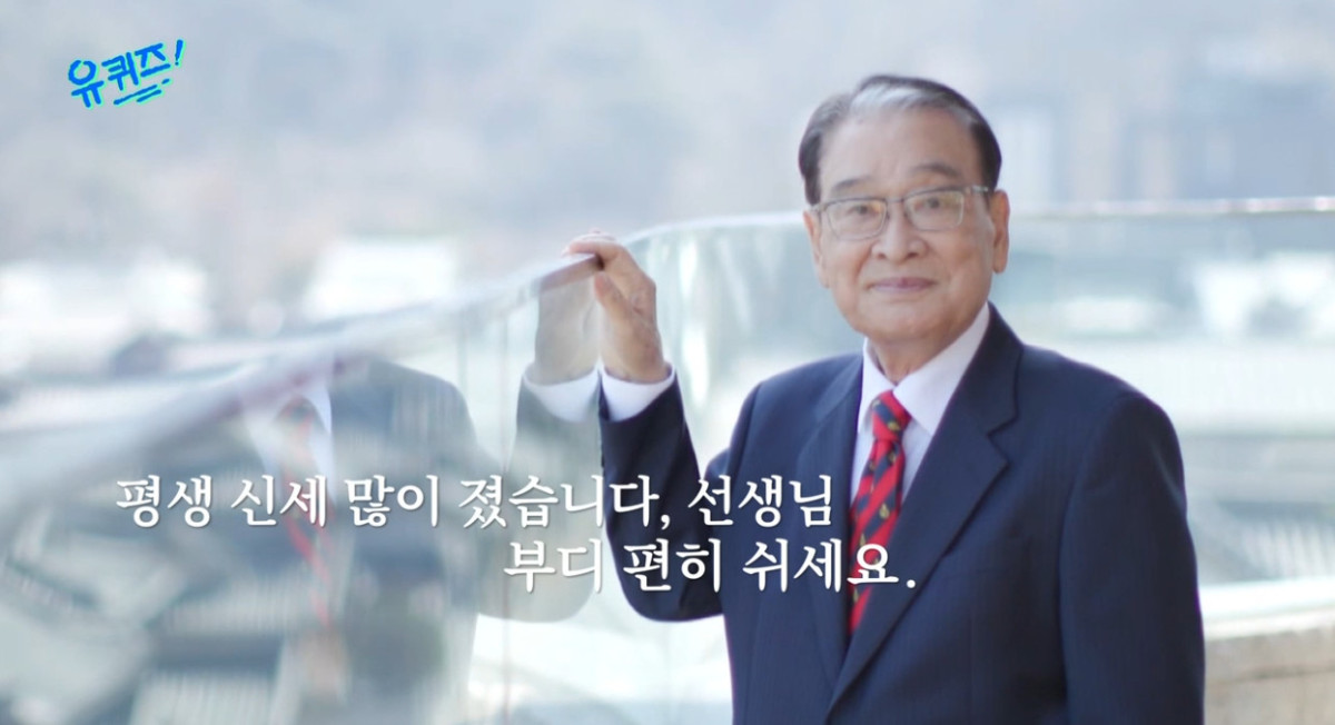 (출처=tvN '유 퀴즈 온 더 블럭' 캡처)