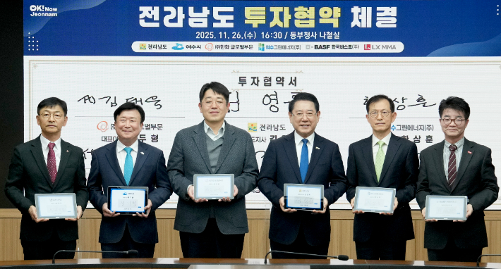 ▲김영록 전라남도지사가 전남동부청사서 여수그린에너지㈜, ㈜한화 글로벌부문, BASF 한국바스프㈜, ㈜LX MMA 등과 투자금액 1조 2441억원, 고용창출 147명 규모의 투자협약을 체결하고 있다. (사진제공=전남도)
