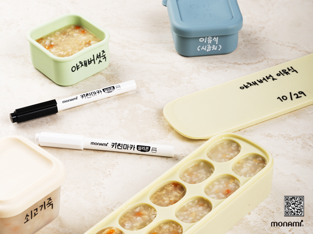 ▲모나미의 실리콘 소재용 키친마카. (사진제공=모나미)