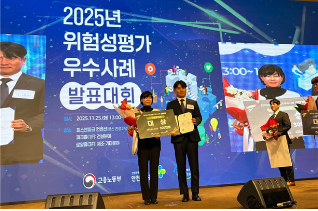 ▲반도건설 관계자가 '2025년 위험성평가 우수사례 발표대회'에서 건설부문 대상을 수상하고 기념 촬영을 하고 있다. (사진제공=반도건설)