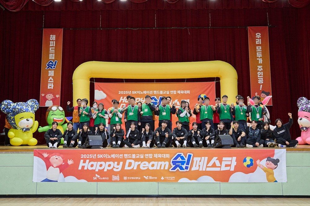 ▲SK이노베이션이 SK엔무브 여자 핸드볼 구단인 SK슈가글라이더즈, 한국체육대학교와 공동으로올해 발달장애 핸드볼 교실을 수료한 발달장애 아동·청소년을 격려하는 ‘발달장애아동 핸드볼 연합 체육대회’를 열었다. (SK이노베이션)