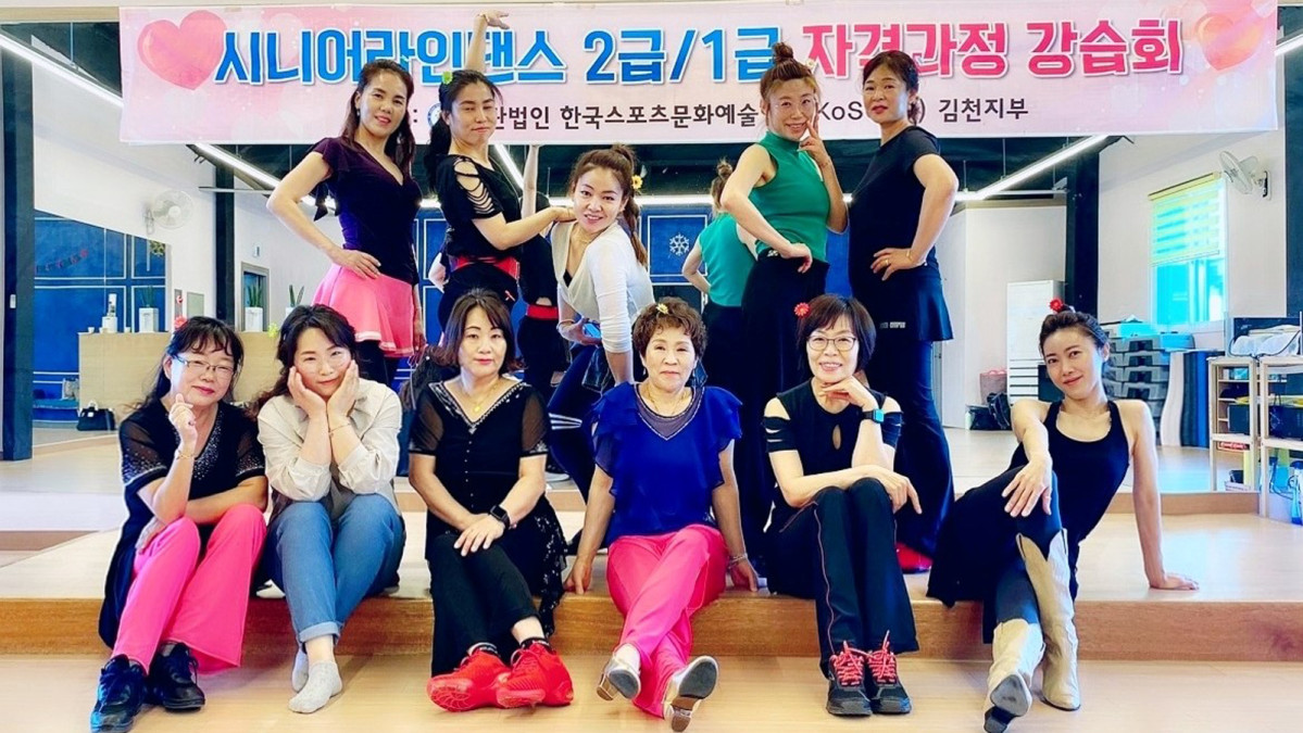 (한국스포츠문화예술협회)