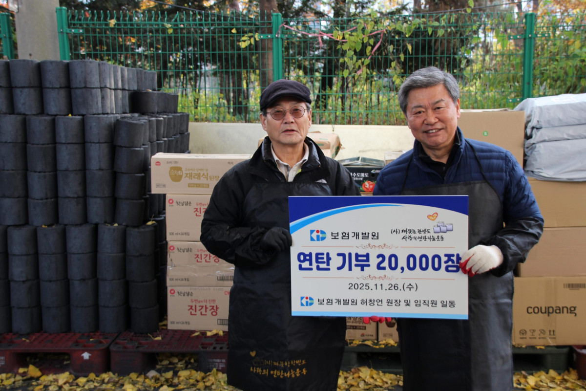 ▲허창언 보험개발원장(오른쪽)이 26일 서울 영등포 쪽방촌에서 연탄 2만장을 기부한 후 기념촬영을 하고 있다. (제공 보험개발원 )