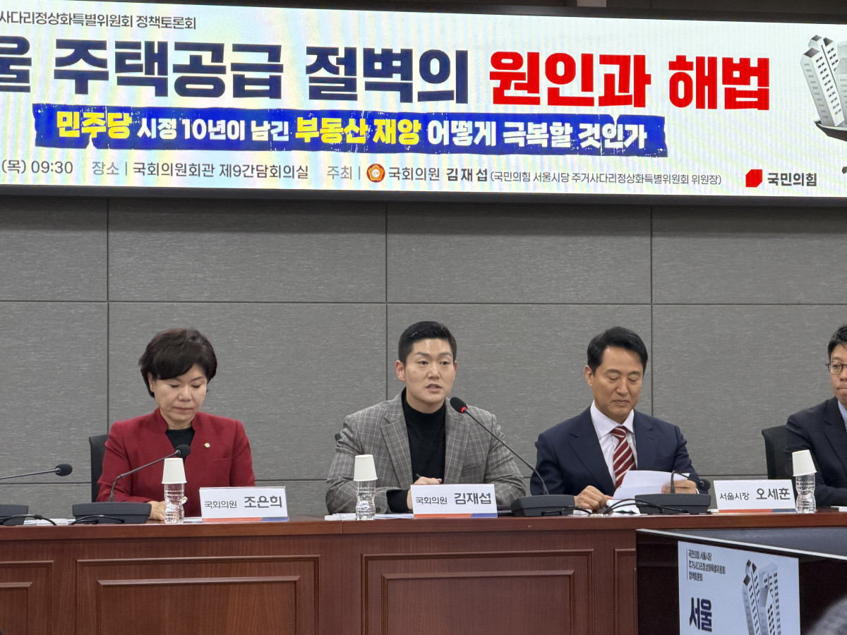 ▲27일 서울 여의도 국회의원회관에서 ‘국민의힘 서울시당 주거사다리위원회 정책 토론회’가 개최됐다. (조유정 기자 youjung@)