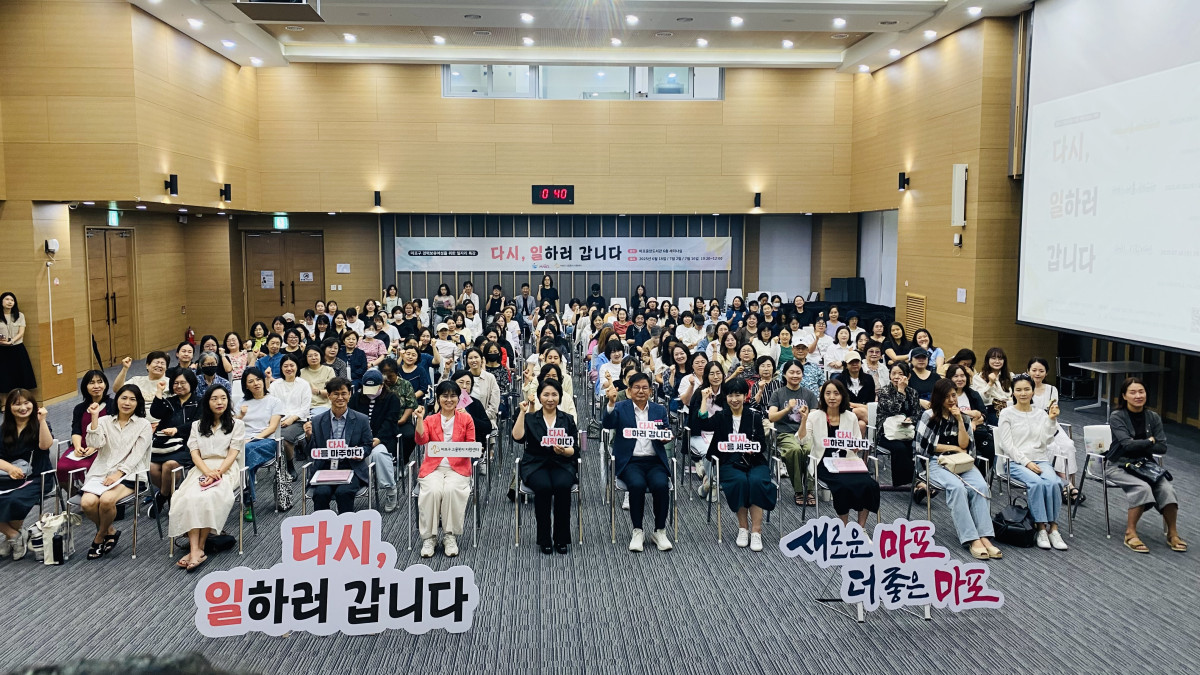 (마포구고용복지지원센터 제공)