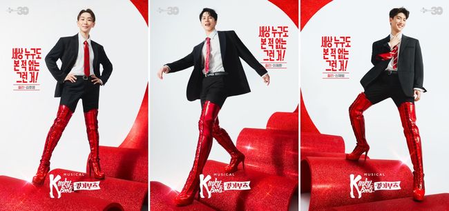 ▲찰리 역_김호영, 신재범, 이재환.(CJ ENM)