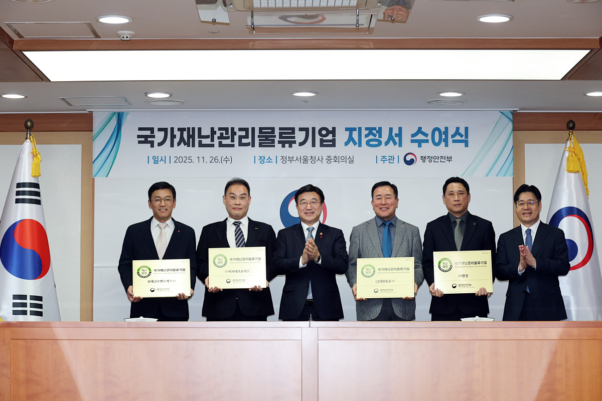 ▲한진은 26일 정부서울청사 12층 중회의실에서 개최된 ‘국가 재난관리 물류기업 지정현판 수여식’에서 ‘국가 재난관리 물류기업’으로 공식 지정됐다고 밝혔다. (사진=행정안전부)