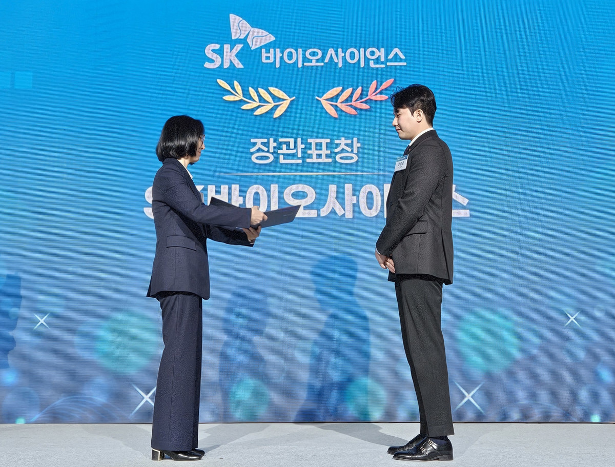 SK바이오사이언스, ‘혁신형 제약기업’ 보건복지부장관상 수상