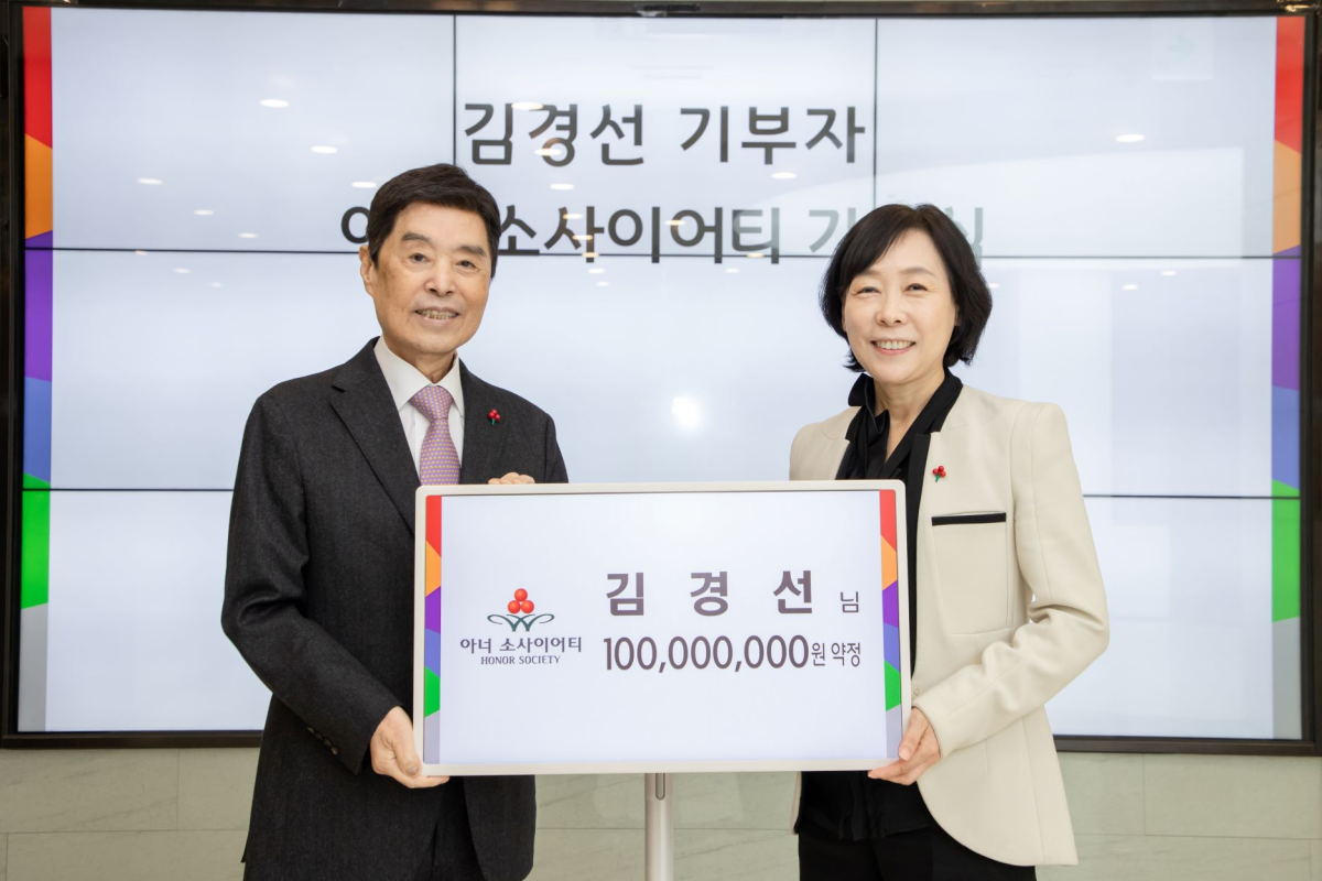 ▲(왼쪽부터) 김병준 사랑의열매 회장과 김경선 전 여성가족부 차관이 26일 서울 중구 사랑의열매 별관 명예의전당에서 진행된 아너 소사이어티 가입식에서 기념촬영을 하고 있다. (사진제공=사랑의열매)