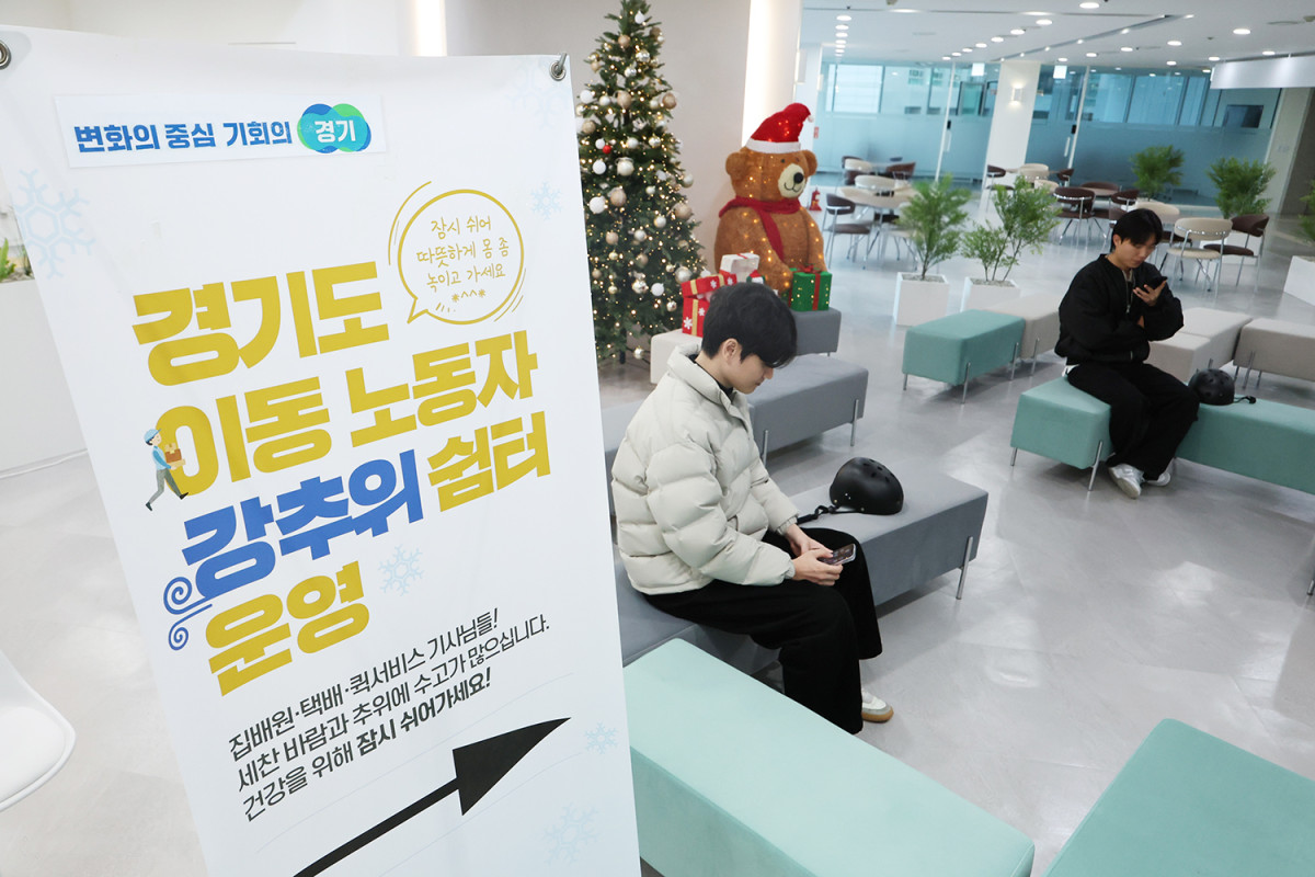 ▲이동노동자 쉼터 (경기도경제과학진흥원)