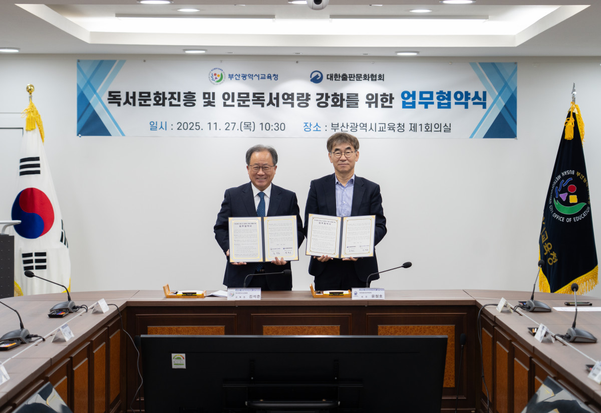 ▲부산교육청이 대한출판문화협회와 독서문화 진흥 업무협약을 체결했다. (사진제공=부산시교육청)