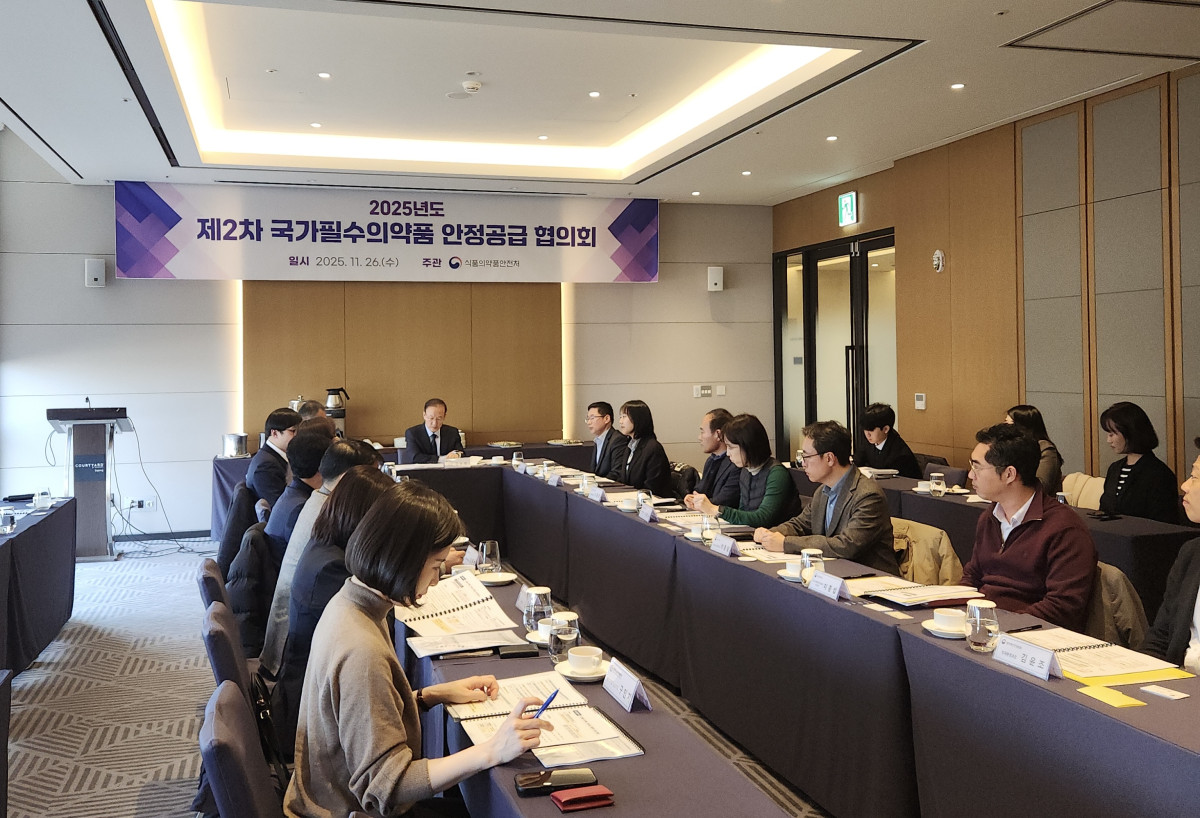 ▲식품의약품안전처가 26일 국가필수의약품 안정·공급 협의회 정기회의를 개최했다. (식품의약품안전처)