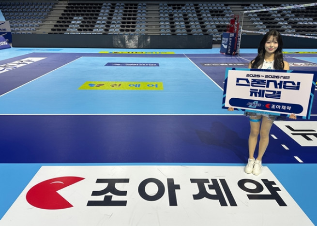 조아제약, 대한항공 점보스와 스폰서십 체결…소비자 접점 강화