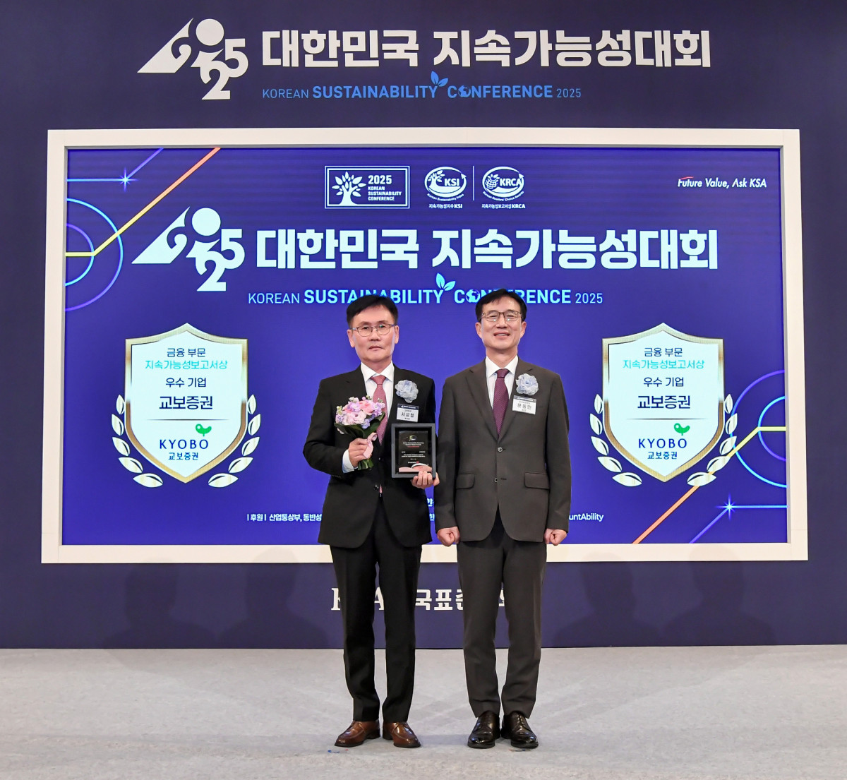 ▲교보증권이 27일 한국표준협회 주관 ‘2025 대한민국 지속가능성대회’에서 4년 연속 우수 보고서상을 수상했다. (사진=교보증권)