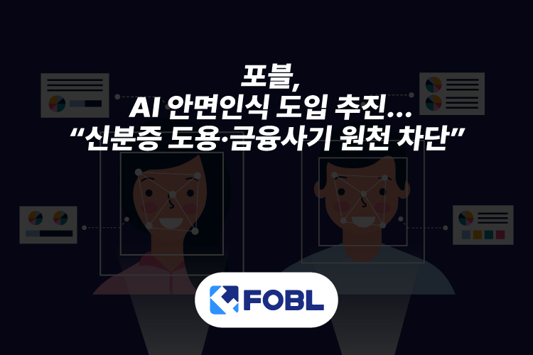 (사진=포블)