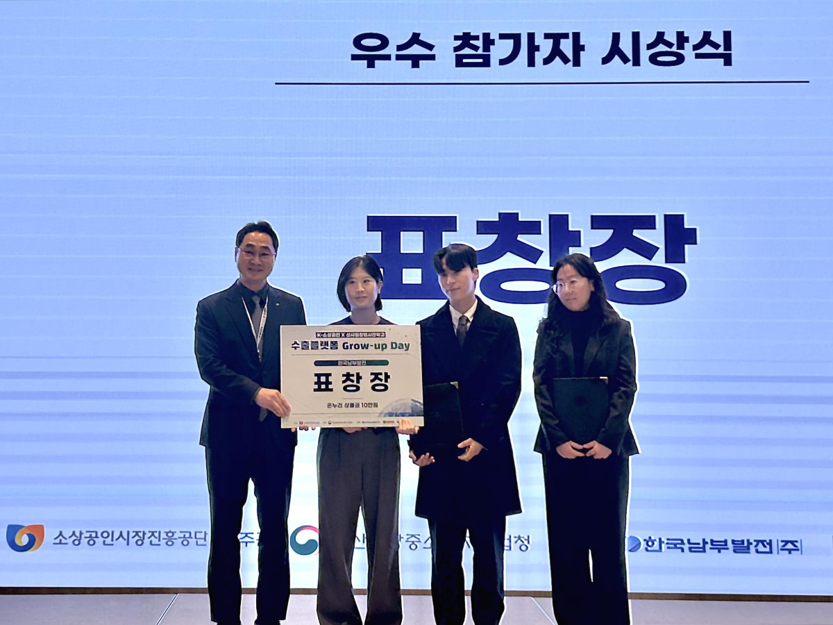 ▲한국남부발전 강태길 조달협력처장(왼쪽 첫 번째)이 27일 파크하얏트부산에서 열린 ‘K-소상공인 & 글로컬 마케터 수출플랫폼 Grow-Up Day’에서 우수참가자에게 표창장을 주고 있다.  (사진제공=한국남부발전)