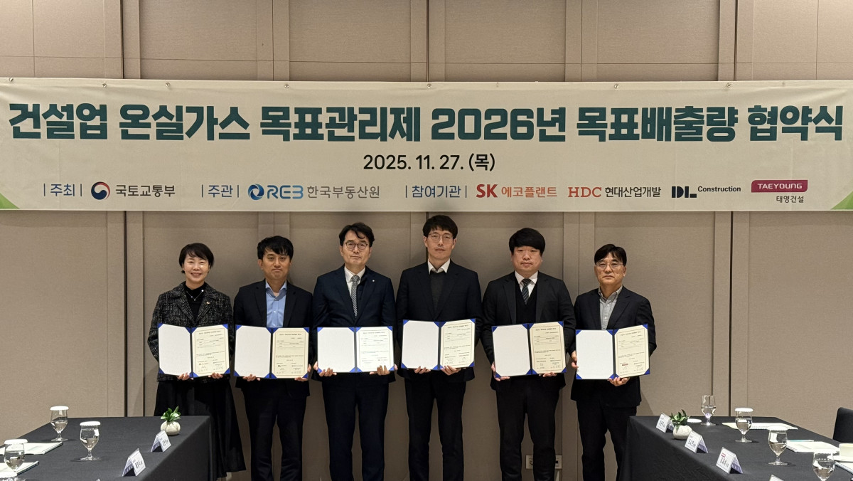 ▲왼쪽부터 SK에코플랜트 황인실 팀장, 디엘건설 허희경 부장, 한국부동산원 김남성 본부장, 국토교통부 건설산업과 김성환 과장, HDC현대산업개발 박주영 매니저, 태영건설 조성상 수석. (사진제공=한국부동산원)