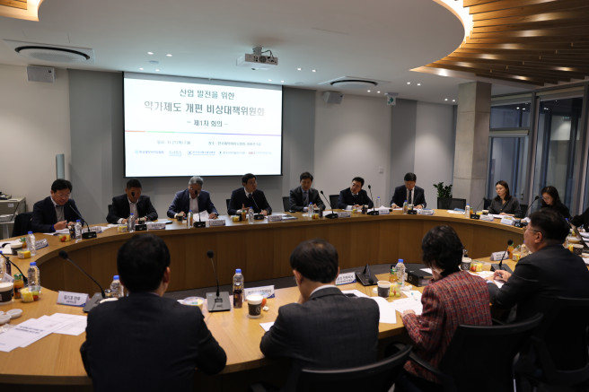 ▲27일 오전 서울 서초구 한국제약바이오협회 미래관 4층 비전홀에서 ‘산업 발전을 위한 약가제도 개편 비상대책위원회’ 제1차 회의가 열렸다. (사진제공=한국제약바이오협회)