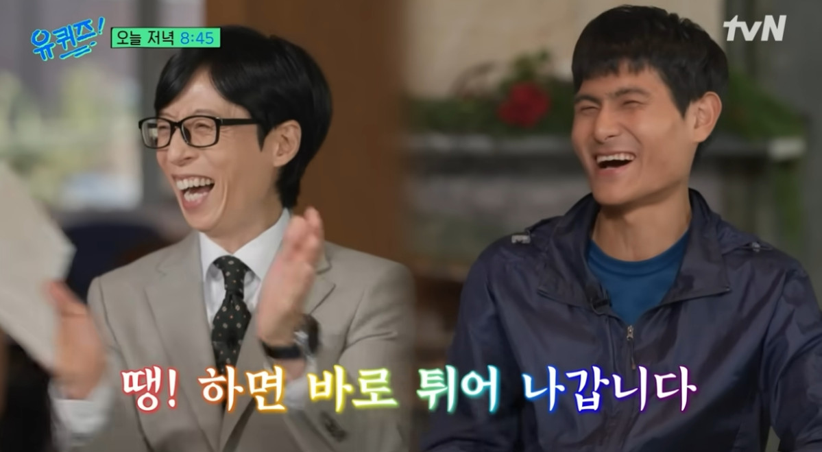 (출처=tvN ‘유 퀴즈 온 더 블럭’ 캡처)