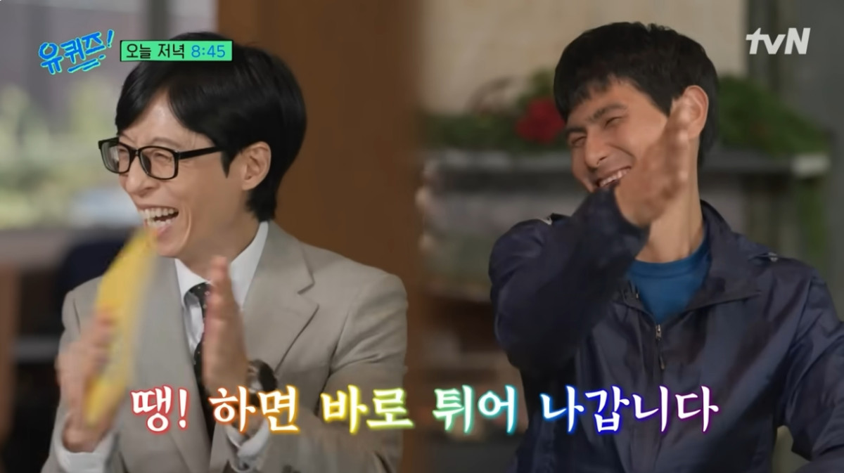 (출처=tvN ‘유 퀴즈 온 더 블럭’ 캡처)