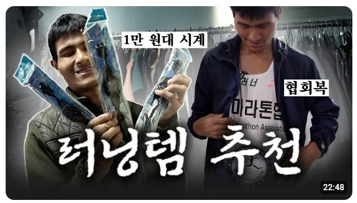 (출처=유튜브 채널 '낭만러너 심진석' 캡처)