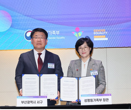▲부산광역시 공한수서구청장과 원민경 성평등가족부장관이 여성친화도시 지정협약식을 체결하고 있다.  (사진제공=부산서구청)