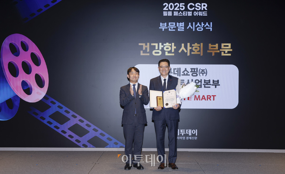 ▲27일 서울 강남구 더 웨스틴 서울 파르나스 호텔에서 열린 '2025 CSR 필름 페스티벌 어워드’에서 진주태(오른쪽) 롯데쇼핑(주)롯데마트사업본부 부문장이 우성훈 산업통상부 산업일자리혁신과장에게 산업통상부장관상 건강한 사회 부문을 수상한 뒤 기념촬영을 하고 있다. 경제신문 이투데이가 주최한 이 행사는 한 해 동안 사회적 가치 창출을 위한 CSR 활동 발자취를 공모하고 그 업적을 격려하기 위해 마련된 자리로 2012년 첫걸음을 내디뎌 올해로 14회째를 맞이했다. 조현호 기자 hyunho@